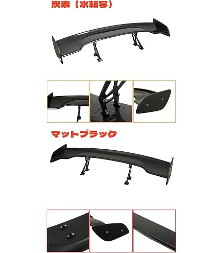 Amazon | リア スポイラー GTウィング 汎用 カーボン調 ABS製 zn6 ae86